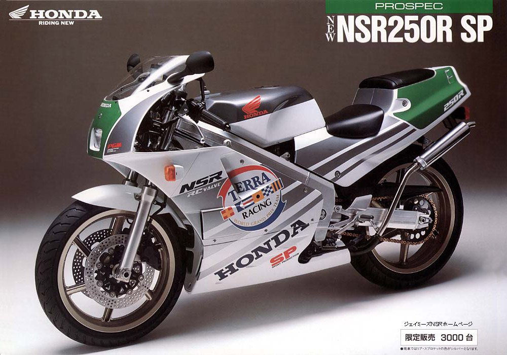 Honda nsr mc18 #4