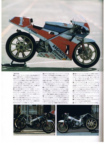 RVF400 Archives - Page 2 of 4 - Rare SportBikes For Sale